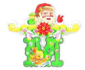 สายรุ้งประดับหรูหรา Merry Christmas (5 ชิ้น)